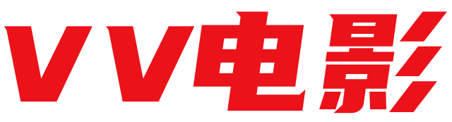 VV电影